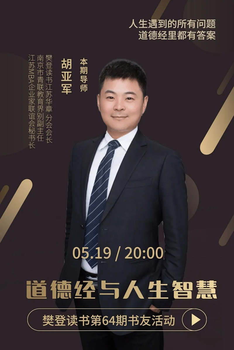 道德经2.jpg