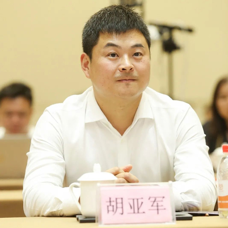 胡亚军.jpg