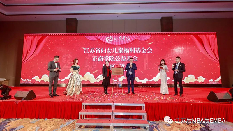 公益基金会.jpg