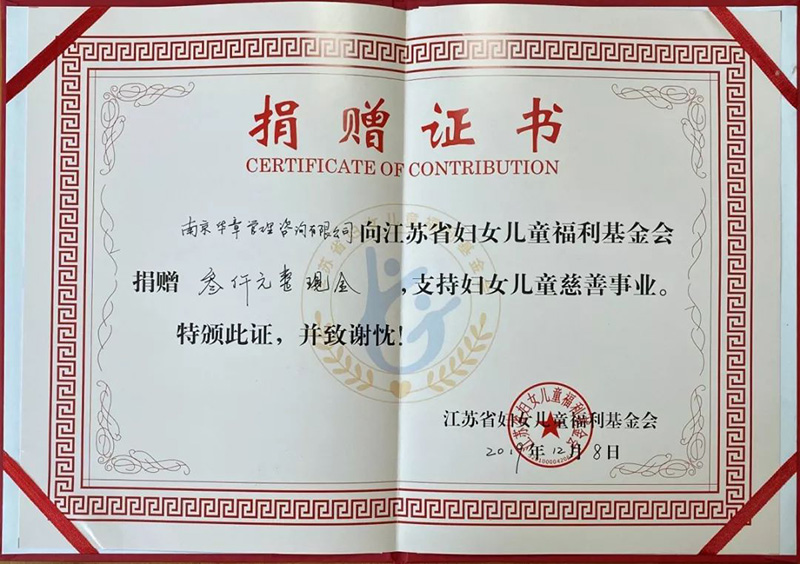 捐赠证书.jpg