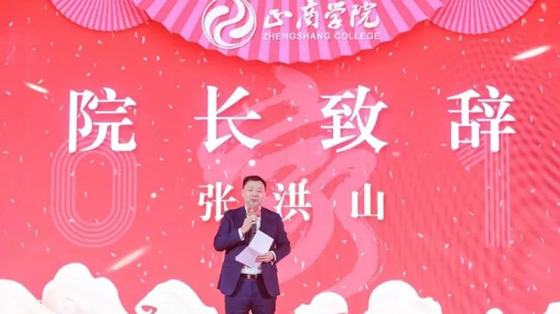 院长致辞.jpg