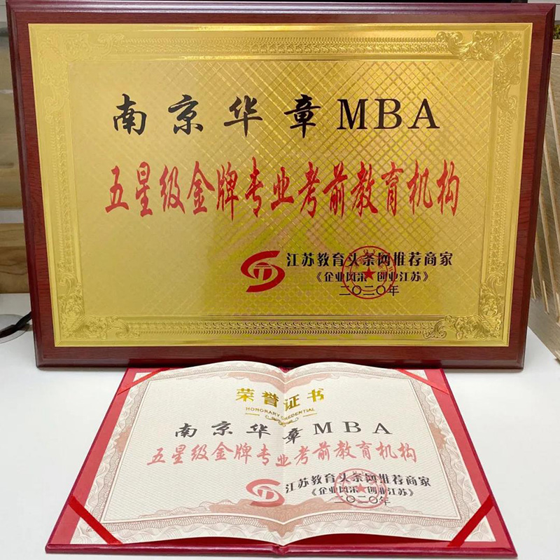 2020华章获得专业考前辅导证.jpg