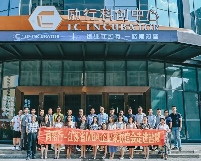 会员们走进悦达集团2.jpg