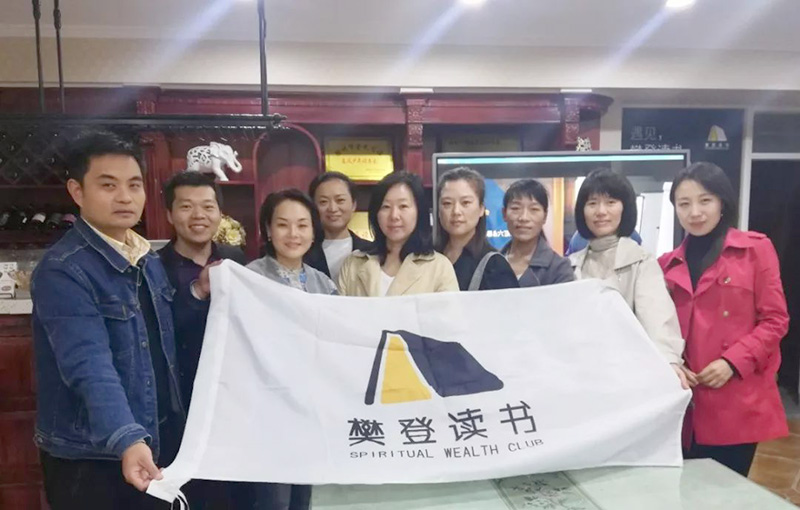 樊登读书会《可复制的领导力》训练营.jpg