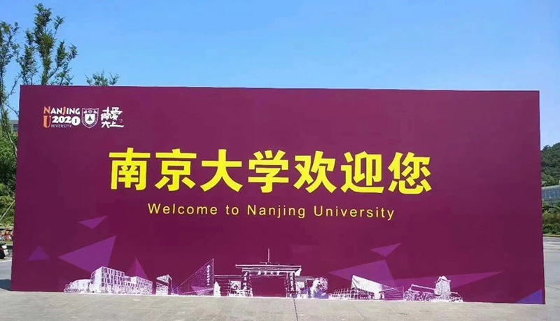 南京大学欢迎您.jpg