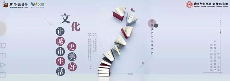 读书会.jpg