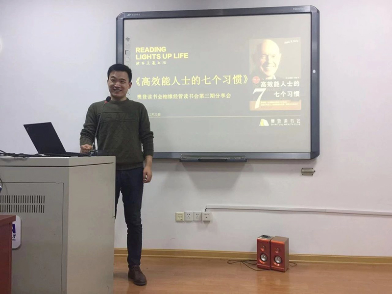 高校能人士七个习惯2.jpg