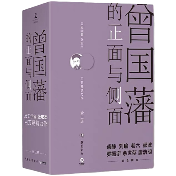 曾国藩读书会7.png