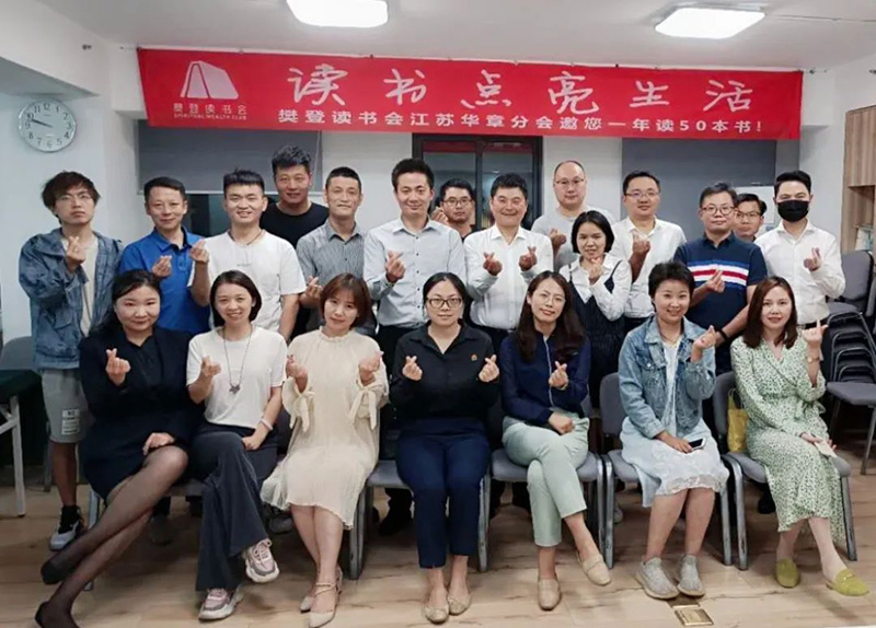 曾国藩读书会1.jpg