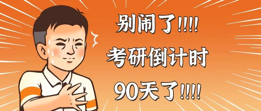 /uploads/image/2020/09/29/国庆考研er的旅游攻略.jpg 国庆考研er的旅游攻略.jpg