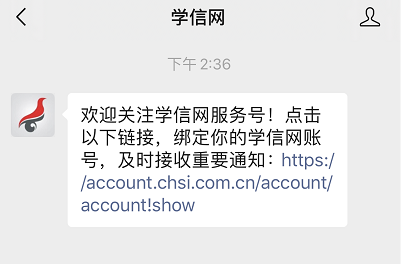 绑定学信网步骤.png