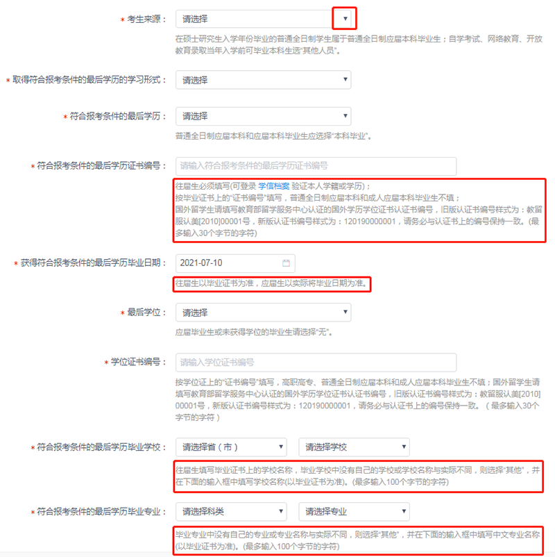 网报攻略9.png