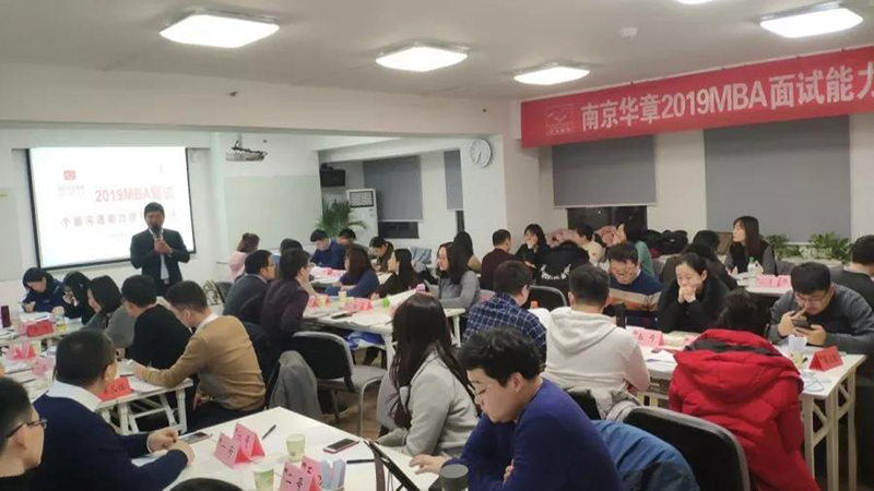 MBA面试1.jpg