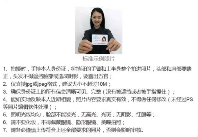 /uploads/image/2020/11/05/手持身份证细节.jpg 手持身份证细节.jpg