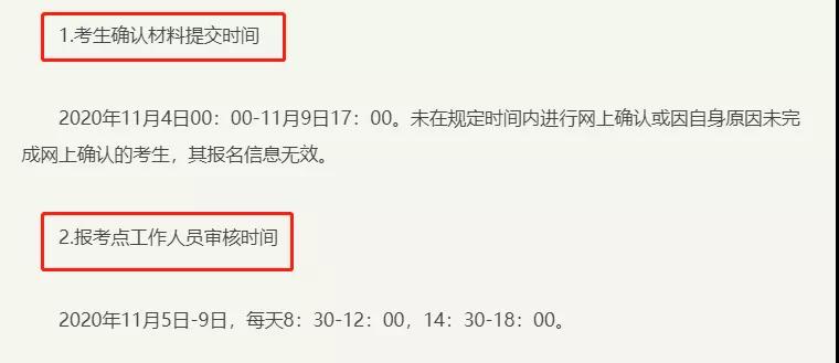 网上确认.jpg