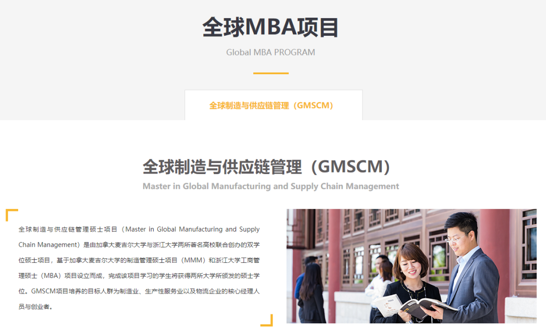 2021年MBA报考指南：国际MBA和中文MBA有哪些区别？