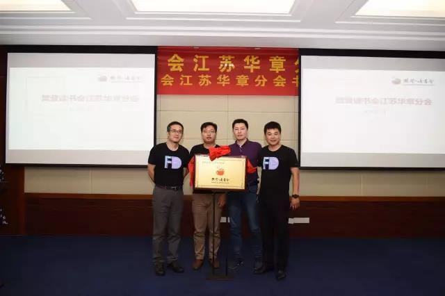 江苏分会成立2.jpg
