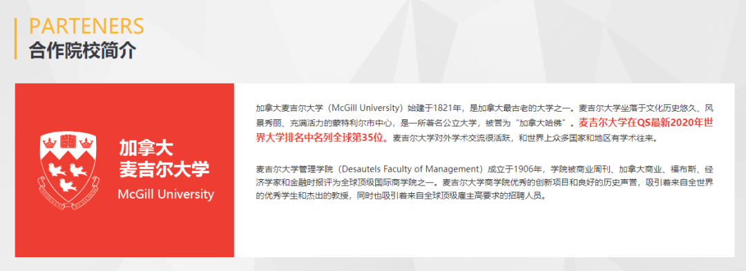 2021年MBA报考指南：国际MBA和中文MBA有哪些区别？