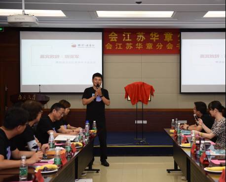 胡亚军先生发表讲话.jpg