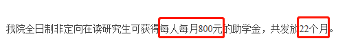 会计学院助学金.png