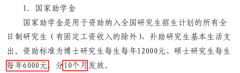 外经贸助学金.png