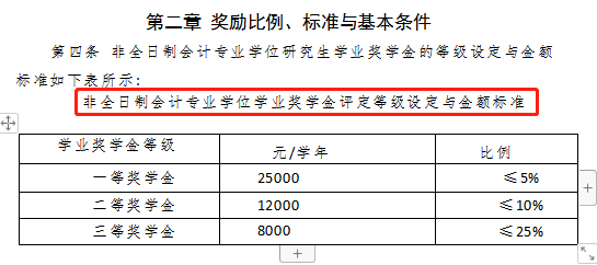 中国财政科学研究院.png