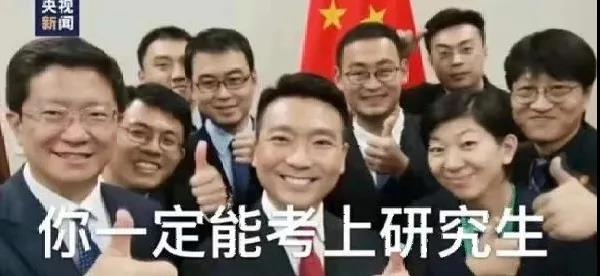 你一定能考上研究生.jpg