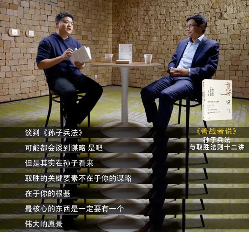 观看樊登老师对谈宫玉振2.jpg