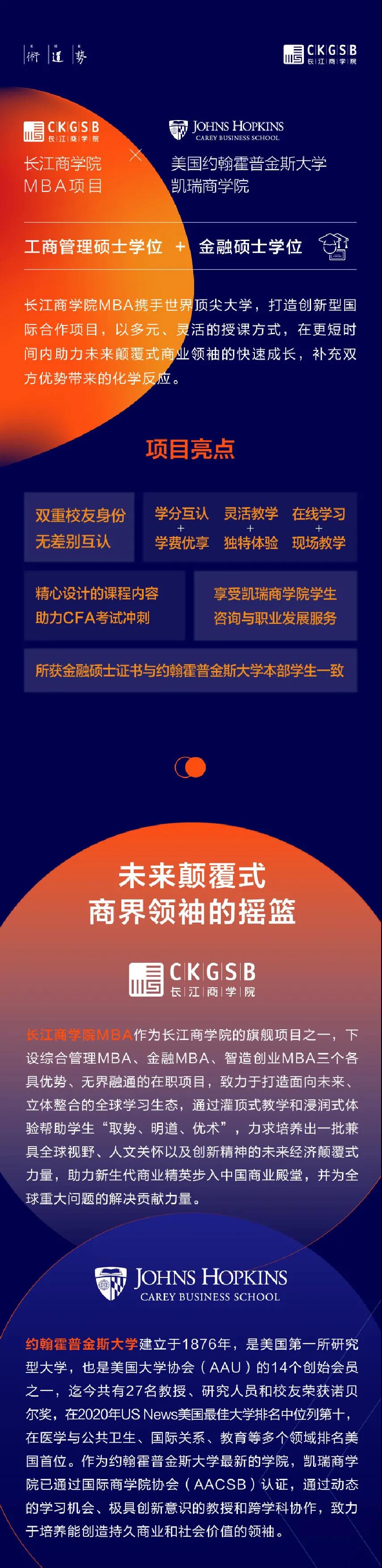 /uploads/image/2021/03/12/长江商学院.jpg
