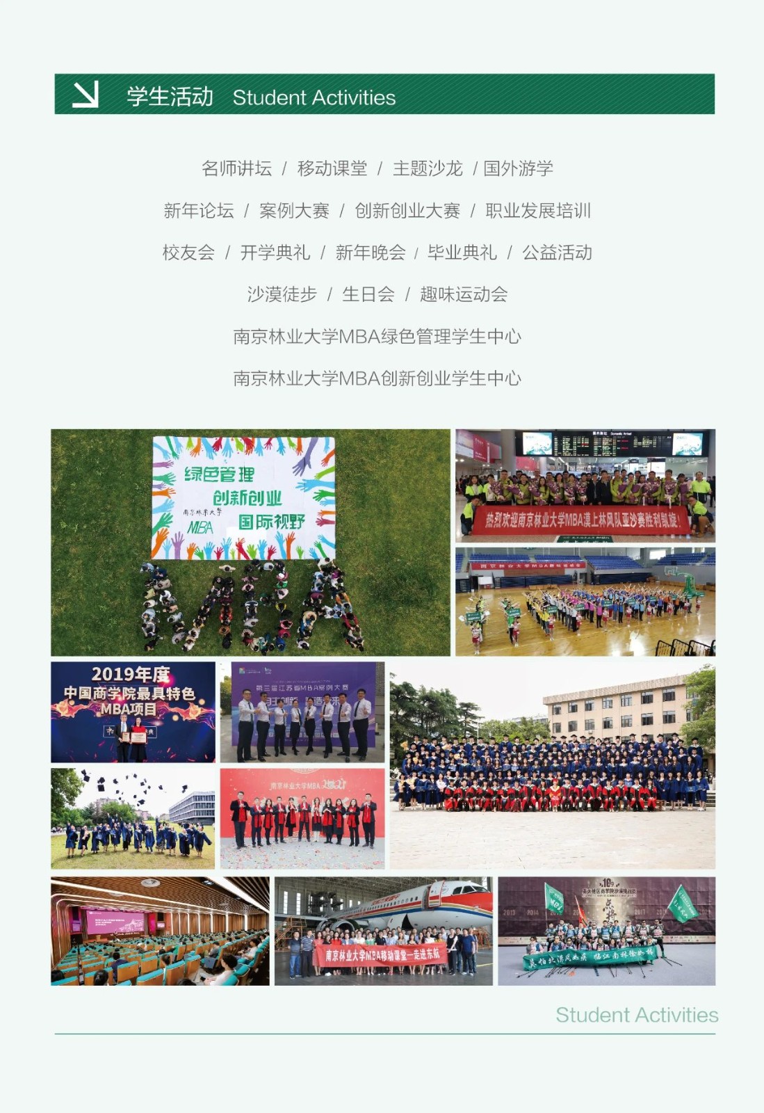 /uploads/image/2021/08/31/2022南京林业大学MBA招生简章5.jpg