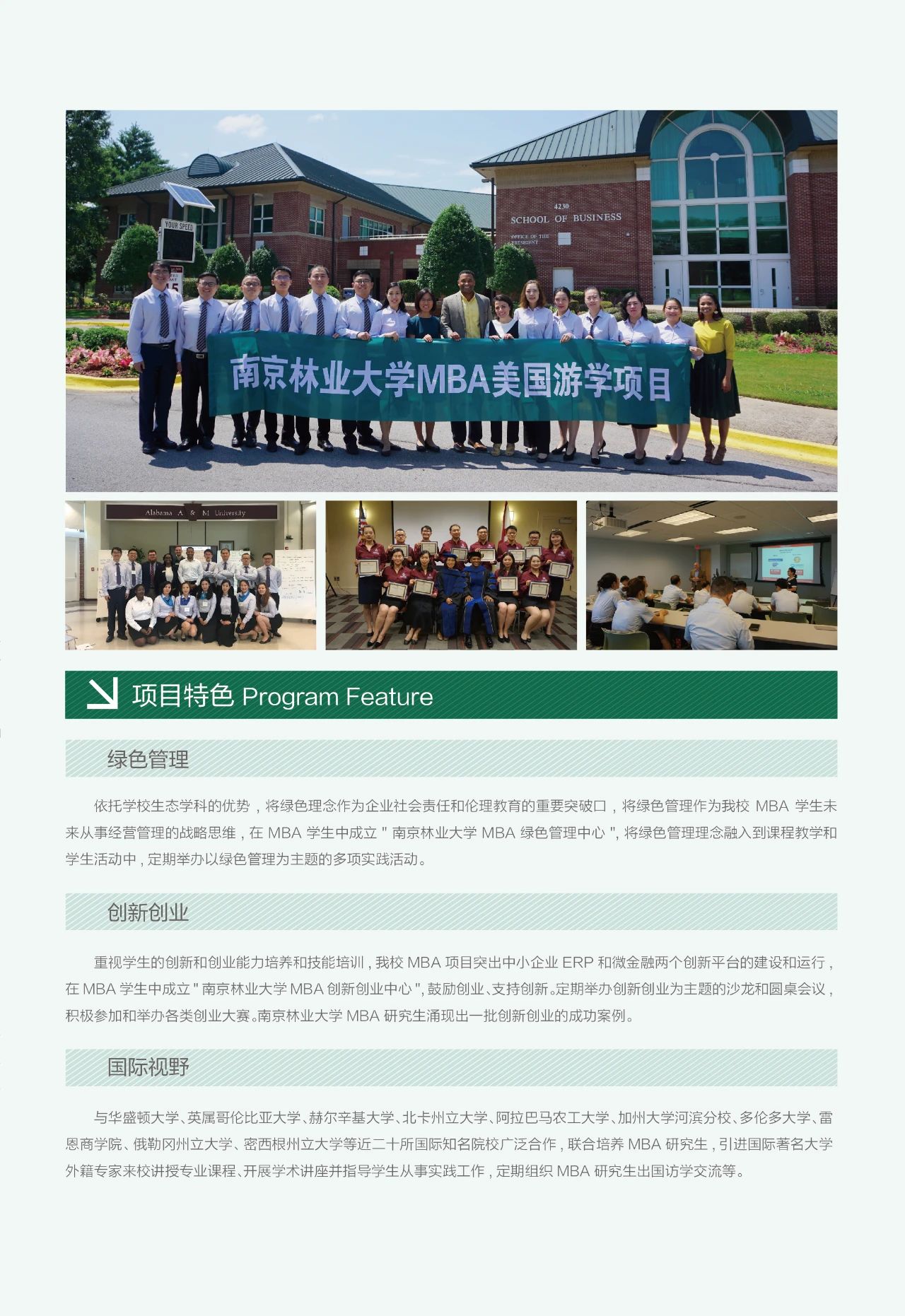 /uploads/image/2021/08/31/2022南京林业大学MBA招生简章2.jpg