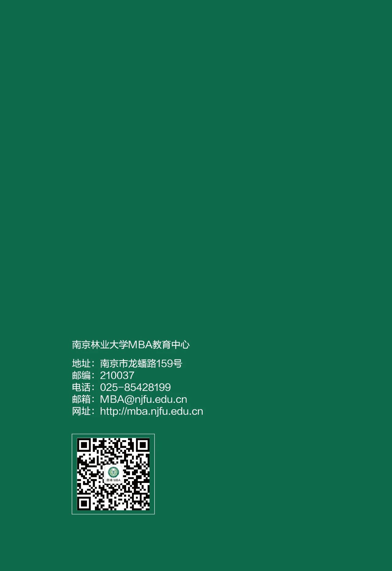 /uploads/image/2021/08/31/2022南京林业大学MBA招生简章7.jpg