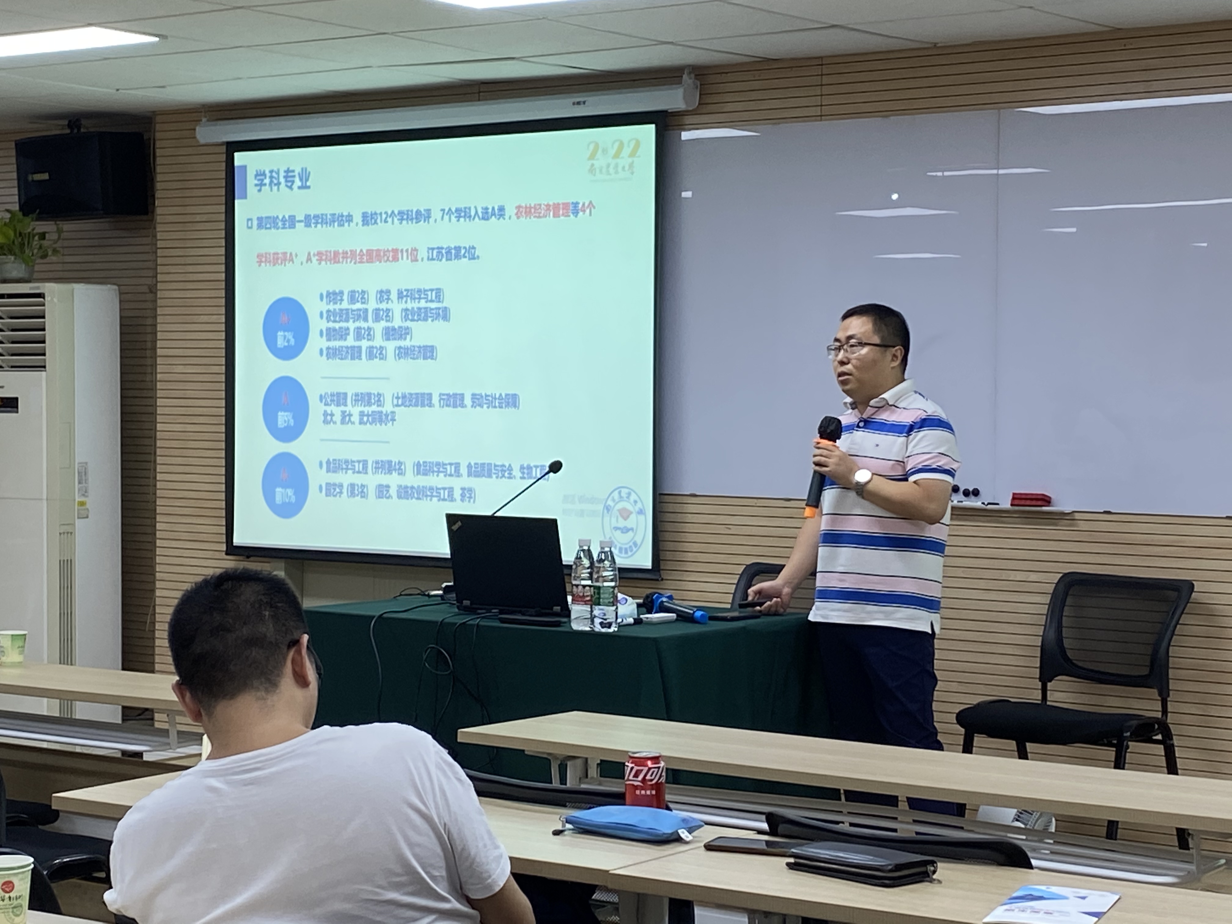 南京农业大学MBA宣讲会