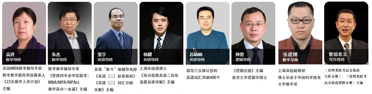 华章师资 华章师资