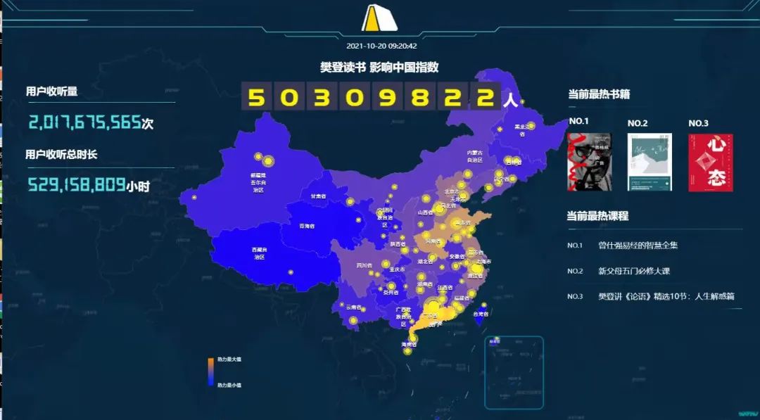 /uploads/image/2021/10/28/樊登读书受欢迎.jpg