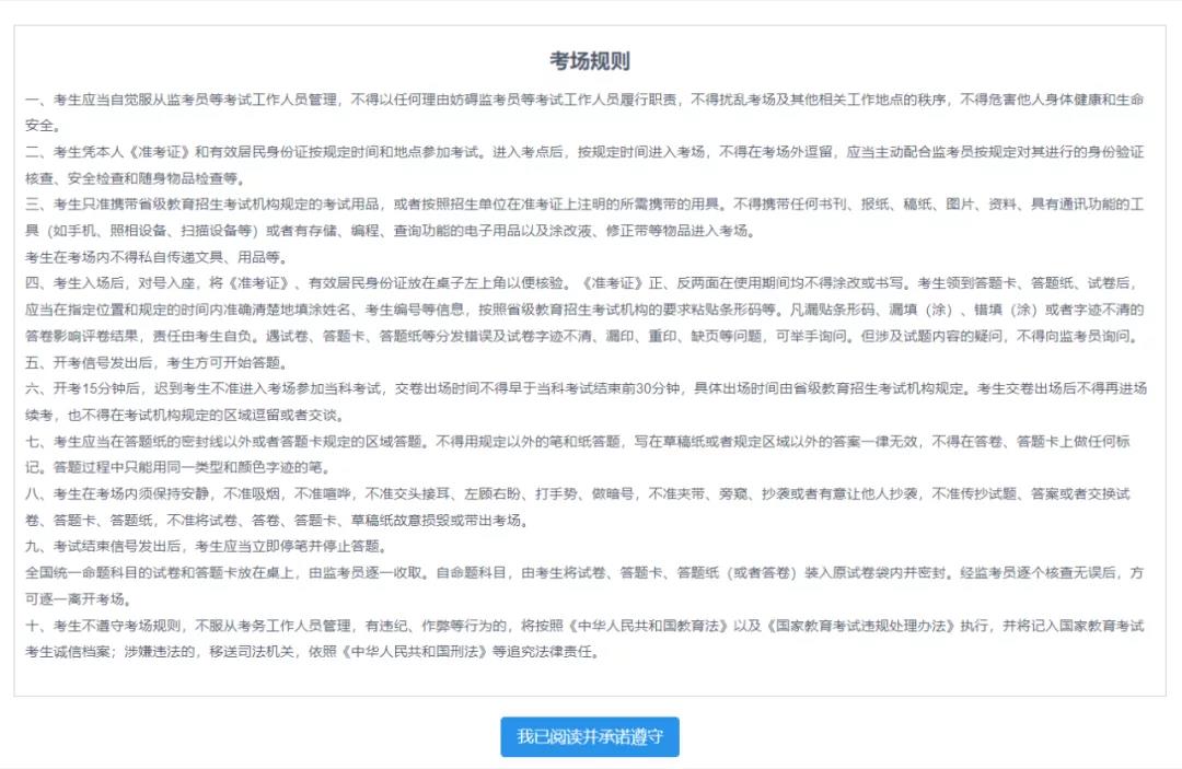 打印准考证