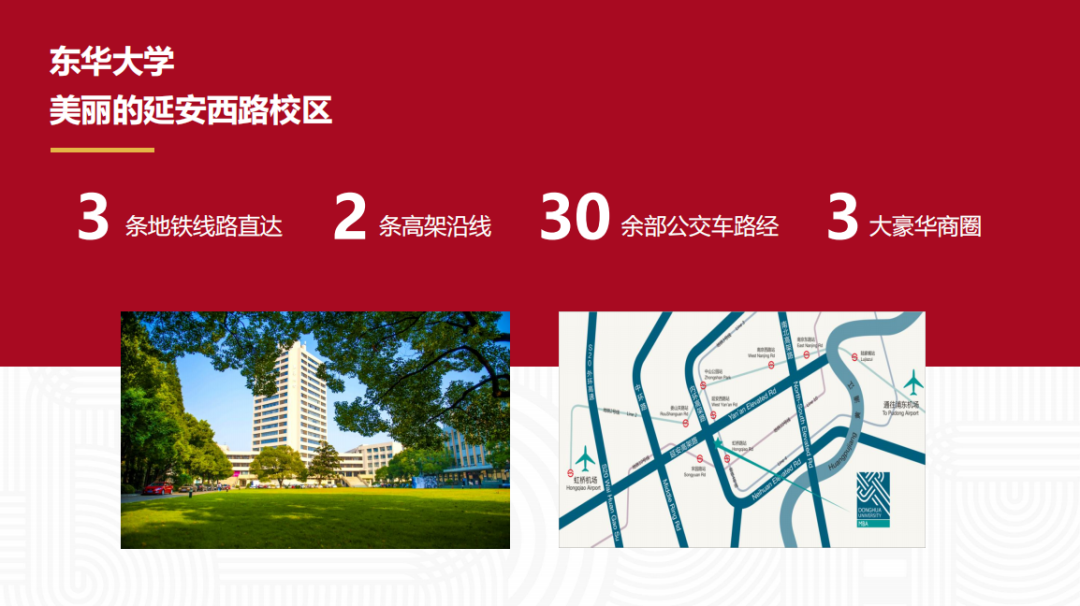 东华大学