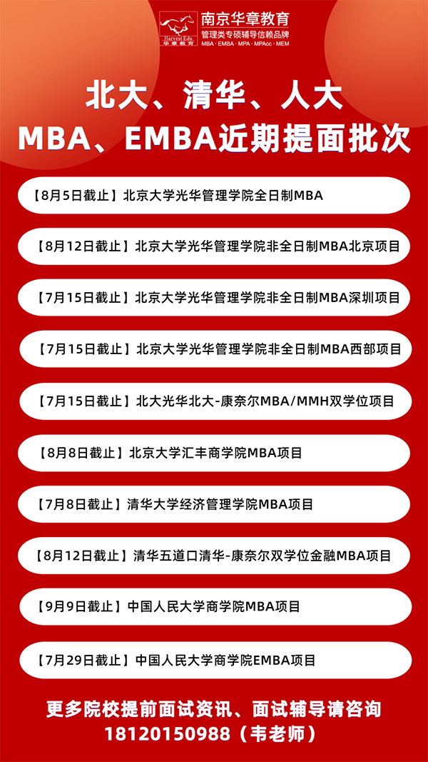 提前面试.png