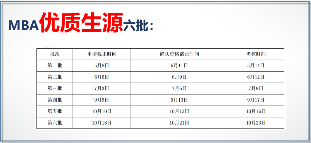 南航宣讲3