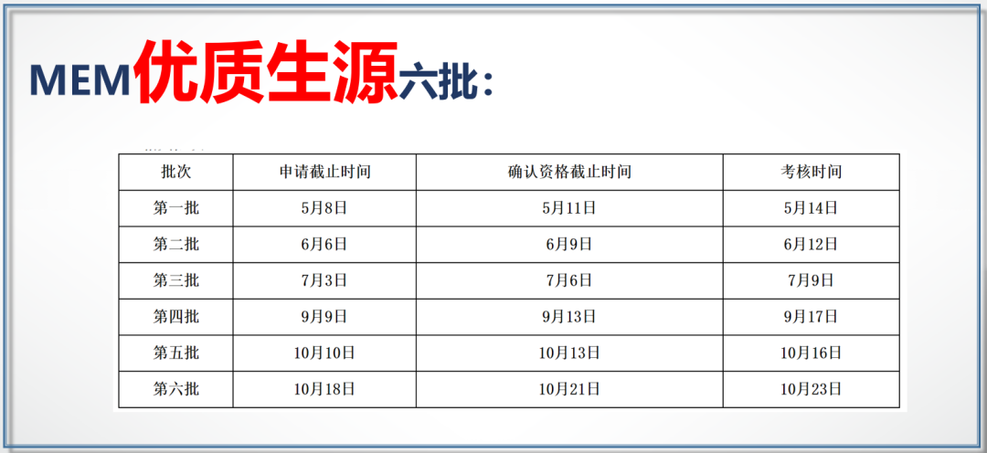 南航宣讲
