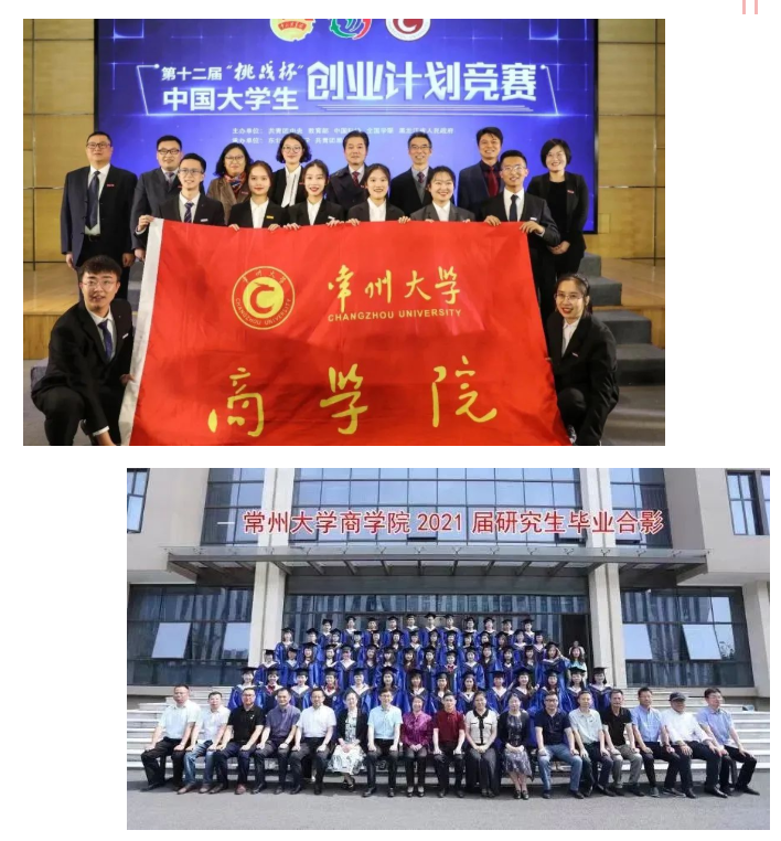 常州大学MBA1.png