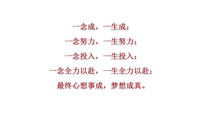 南京华章胡校长心智建设课6.png