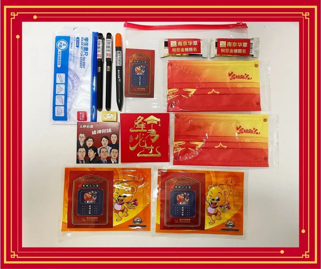 华章同学福袋