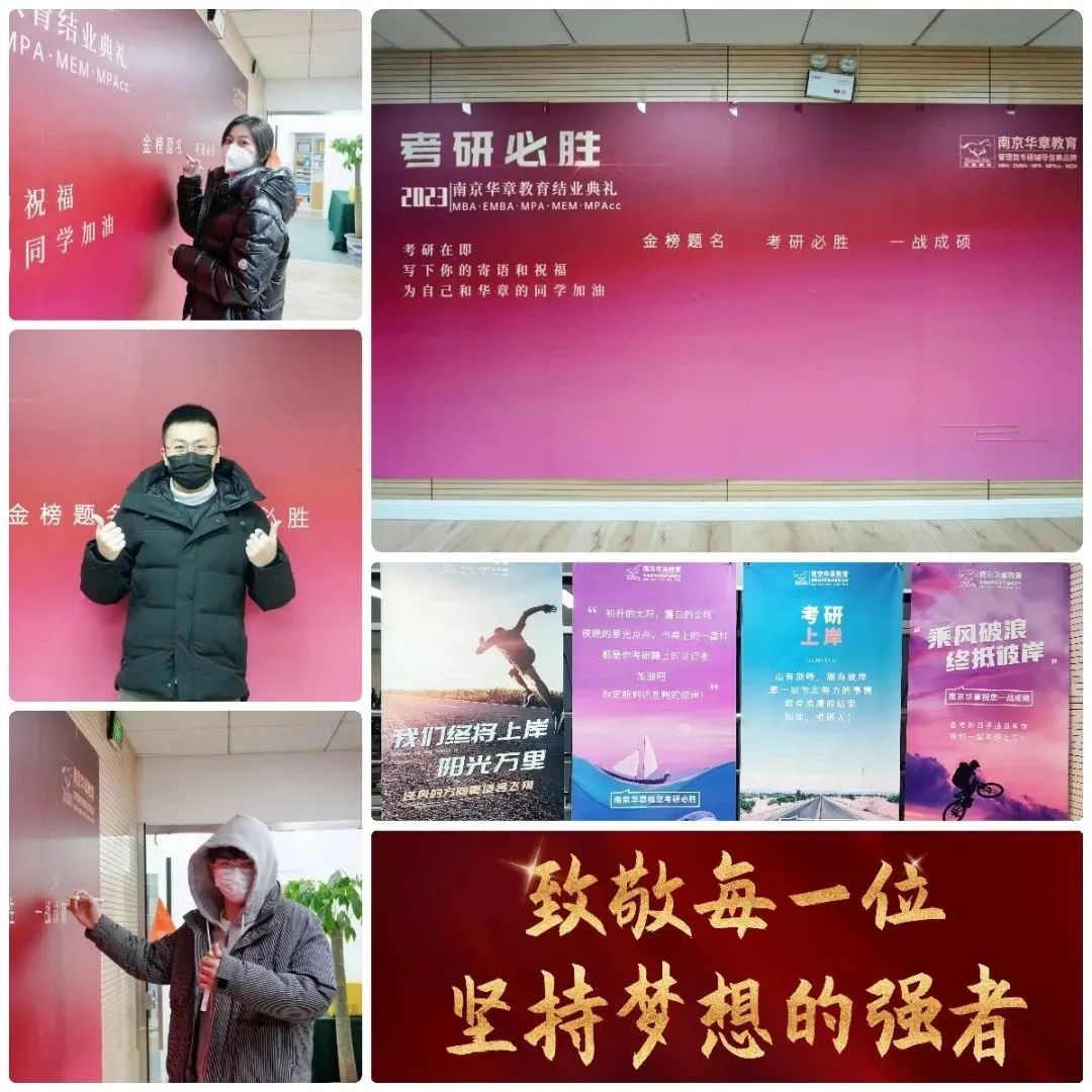 南京华章同学线下合影