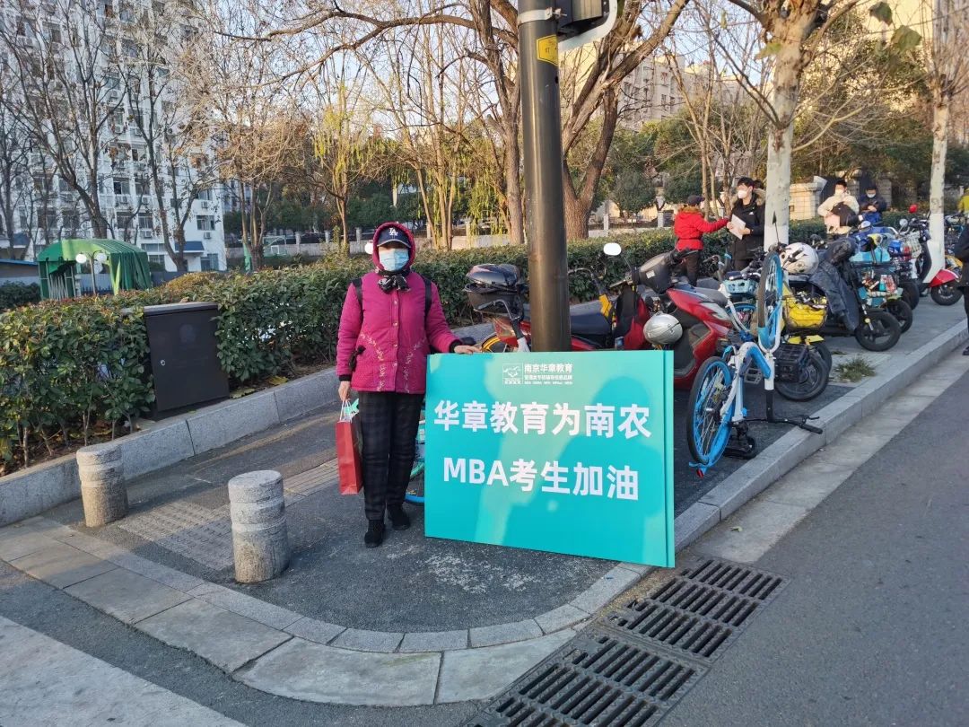 南农送考
