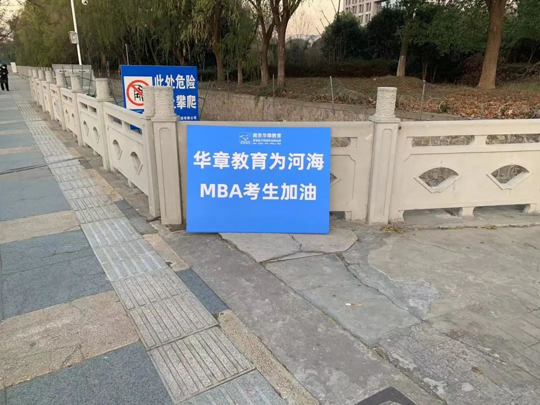 河海送考