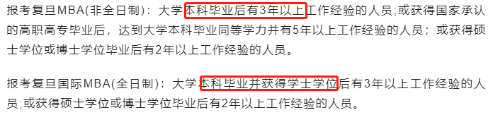 复旦国际MBA项目.png