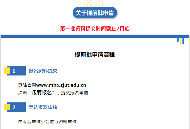 浙江工业大学MB.png