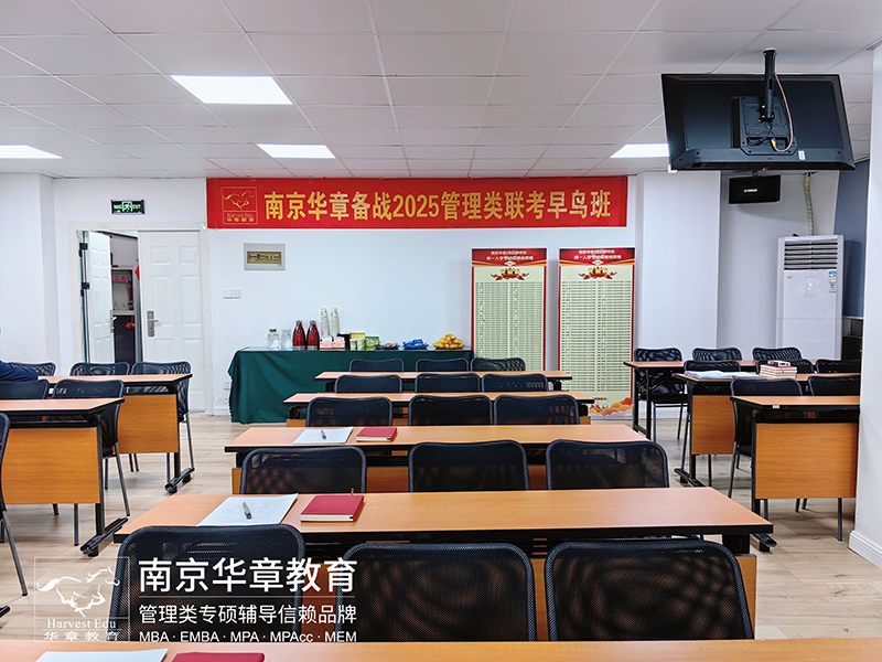 南京华章早鸟营