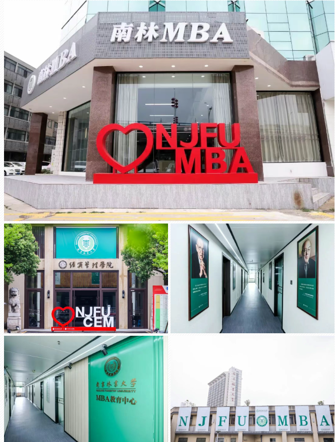 南京林业大学MBA场景